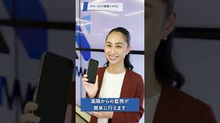 スマートビル管理システム