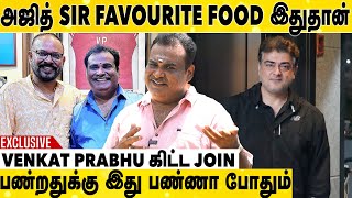 Ajith Sir ரொம்ப Fast-ஆ சமைப்பாரு | Tirupur Mohan Exclusive Interview | Thalapathy 68 | Ajithkumar