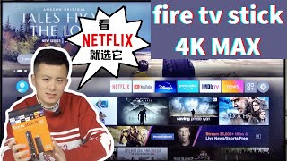 【fire tv stick 4K MAX开箱】看Netflix首选的电视盒子升级啦，Wi-Fi6和双杜比全配齐