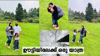 A Trip To Ooty | SNOW ❄️ഇതുപോലെ മഞ്ഞുമൂടിയ ഒരു കാഴ്ച😍വയനാട് വഴി ഊട്ടിയിലേക്ക് ഒരു യാത്ര#travel #vlog