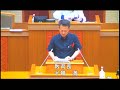 一般質問 仲村家治 令和６年第４回沖縄県議会１１月定例会