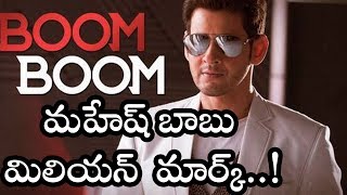 Spyder Movie Song 'Boom Boom' | Filmibeat Telugu