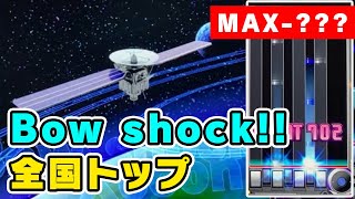 【全国トップ】Bow shock!! (A) MAX-??? / played by DOLCE. / beatmania IIDX27 HEROIC VERSE