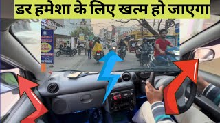 नए ड्राइवर रोड जजमेंट कैसे सीखे |Road judgement for driving