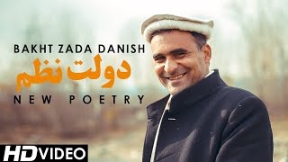 Bakht Zada Danish New Nazam | Bala Mukaa Raka 2020 Full HD