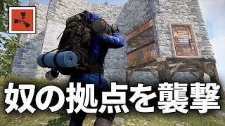 粘着を繰り返してきた敵の拠点を襲撃する最高の最終日【Rust 実況】season59#8