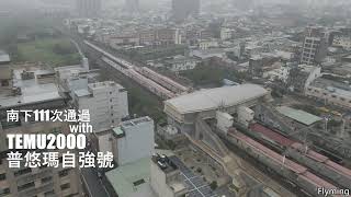 年初三清晨空拍楊梅車站列車2023/01/24