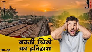 S1EP35 - बस्ती जिले का इतिहास || History of Basti District #Jaiswal_Media