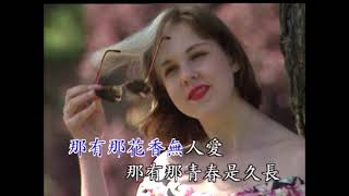 〈白蘭香〉國語卡拉OK　原唱／演唱：姚莉