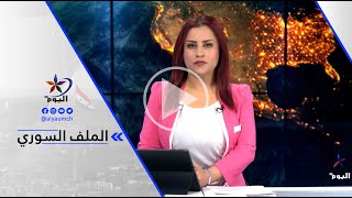 رامي عبد الرحمن - وثائق تكشف فقدان 500 شخص لحياتهم داخل سجون النظام السوري السابق