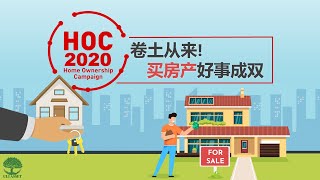 HOC重启！隔夜利率降至2%！你我他怎样受惠（RM50千）？| UliAsset