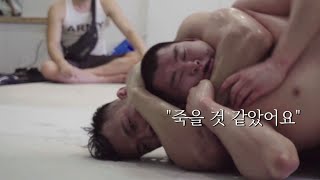 격투기 선수 다큐멘터리 - 코리안탑팀(주)성안세이브  1화 《출전》