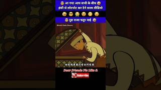 Cheater Raja चतुर नाई part 1 🤣 try not to laugh #shorts #funny #trending #memes #cartoon #trending