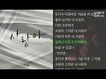 kcm 사랑아