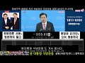 윤대통령 석방운동 실시간 현황 1월 27일