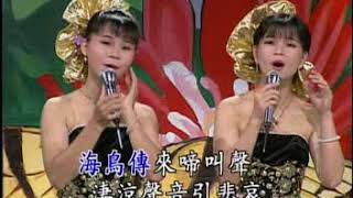 櫻花姊妹 - 我君請你也保重(官方完整版MV)