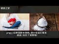 粗鹽熱敷4個部位，治好4大頑疾，可惜很少有人會用！