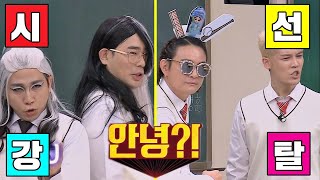 [선공개] (★시선 강탈★) 이게 바로 ′비주얼 가수′ UV＆노라조(Norazo) 아는 형님(Knowing bros) 174회