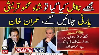 Shah Mehmood Qureshi to 'lead PTI' if Imran Khan gets disqualified