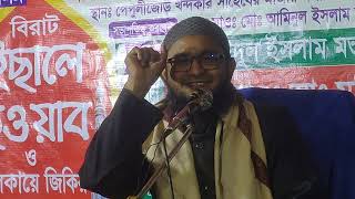 পেপুলিজোর  খন্দকার সায়েবের মাজার শরীফের ইছালে ছওয়াব। পলাশবাড়ী, গাইবান্ধা।