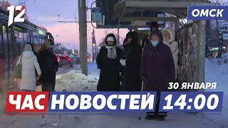 Морозы / Сертификаты на приобретение жилья / Задержали студентку. Новости Омска