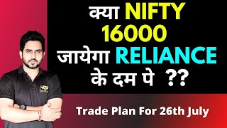 Nifty - Banknifty Prediction & Strategy for Tomorrow - 26th July 2021