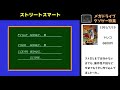 【メガドライブソフト】クソゲー10選