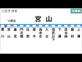 【全区間走行音】jr東日本205系500番台（r8編成4両）東洋界磁添加励磁制御 相模線・横浜線［各駅停車］茅ケ崎～八王子【ハイレゾ音源】