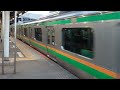 jr東日本e233系3000番台横コツe 61編成 横コツe 06編成1636e上野東京ライン・宇都宮線直通東京経由普通古河行き新橋駅 jt02 17時25分発車