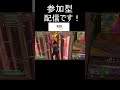 【フォトナ】参加型配信！初見さん大歓迎！！！登録者1000人いくぞー！！！　 フォートナイト 配信 配信中 fortnite