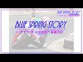 【モトブログ】cbr1000rr（sc57）社外マフラー変更時の見た目をＵＰする！　マフラー遮熱板加工