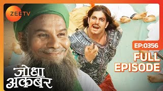 अपने खुदा से क्या शिकायत है Akbar को? | Jodha Akbar | Full Episode 356 | Zee TV