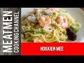 Singapore Hokkien Mee / Fried Hokkien Noodles with Prawns - 福建蝦麵