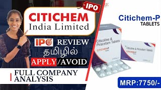 Citichem India SME IPO Review Tamil 🧪💥 - Specialty Chemicals Industry- GMP Details💰📊 SWOT Analysis🔍💡