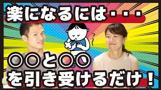 【人の心理】人はこの２つを避けるために何でもする！自由に充実して生きるには