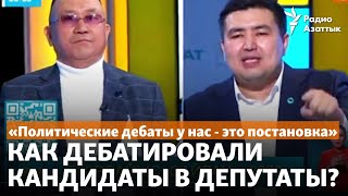 «Политические дебаты у нас - это постановка». Как дебатировали кандидаты в депутаты?