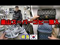 ルイヴィトン CHANEL バレンシアガ 釜山の国際市場はスーパーコピーの巣窟in韓国