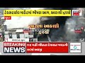 🟠surat fire in textile market live 7 કલાકથી આગ બેકાબૂ બની બધું ખાખ fire brigade major call