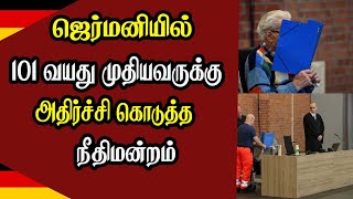 ஜெர்மனியில் 101 வயது முதியவருக்கு அதிர்ச்சி கொடுத்த நீதிமன்றம்