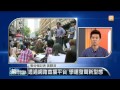 【2014.07.12】編輯台時間 3 透過網路直播平台 學運發聲新型態 udn tv