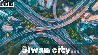 siwan city | siwan city tour | siwan