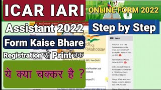ICAR IARI Assistant Online Form 2022 Kaise Bhare ¦ How to Fill IARI Assistant 2022 Form | Syllabus