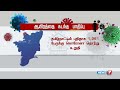 மீண்டும் அதிகரிக்கும் கொரோனா அச்சத்தில் மக்கள்