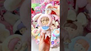 👛🌸🛍️🎐阿卓也有搪胶毛绒了‼️可爱兔兔来袭🐰