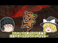 【ゆっくり実況】そんなに好きなら弓だけ使えばいいじゃない 57 【mhp2g】