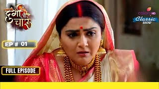 Durga Yearns For Devi | Durga Aur Charu | दुर्गा और चारु | Full Episode | Ep. 1