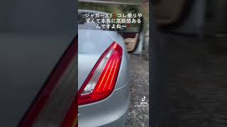 ジャガーXJ、ウチにしてはだいぶ新しい車が入庫しました。この形あまり好きではなかったんですが乗ってみると乗り心地は良いし何より内装がカッコいいんですよね〜❗️