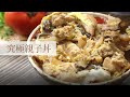 【超秦美味生活 快好123】 – 究極親子丼