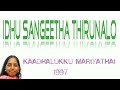 idhu sangeetha thirunalo bhavatharini tamil songs ilayaraja tamil hits 90s tamil songs hits