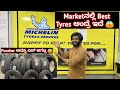 Why you should use #MichelinTyres for safe rides | #MichelinIndia | #RideWithMichelin